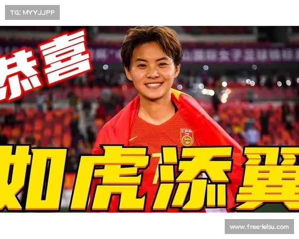 王霜30岁再创东亚杯新高 转型前腰或成国家队核心 王霜30岁再创东亚杯新高 转型前腰或成国家队核心